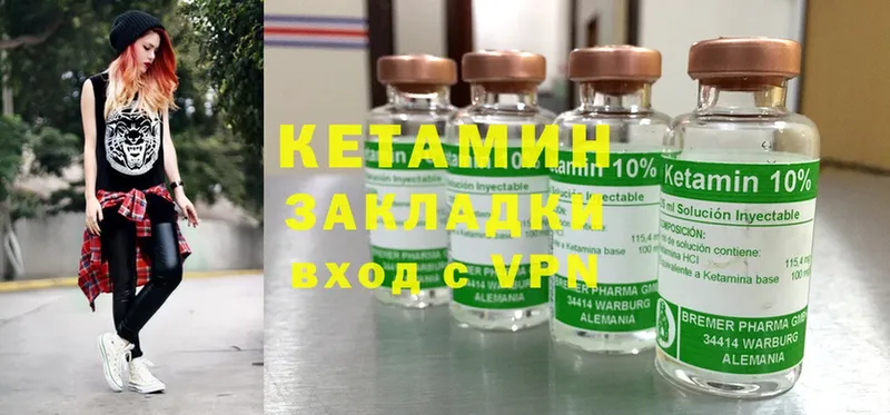 наркота  мега   КЕТАМИН ketamine  Камышин 