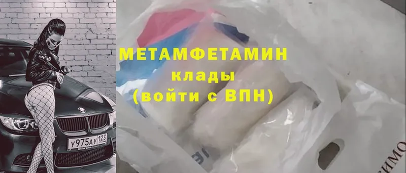 маркетплейс Telegram  Камышин  МЕТАМФЕТАМИН Methamphetamine 